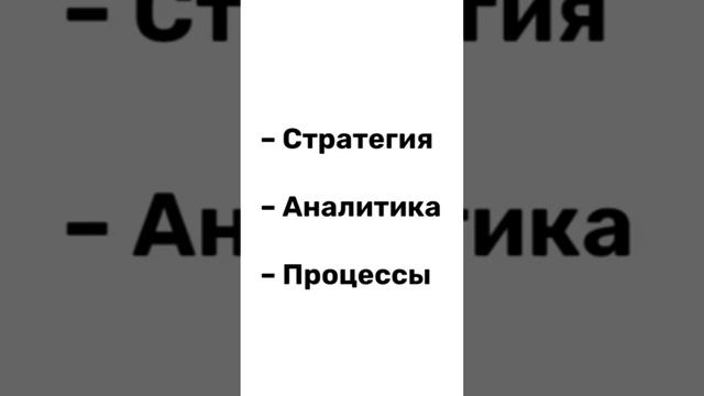 Системный перформанс-маркетинг