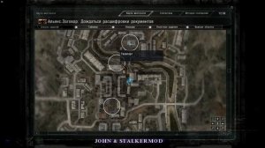 тайники локации ЛИМАНСК, мода Время Альянса - S.T.A.L.K.E.R: ЗП