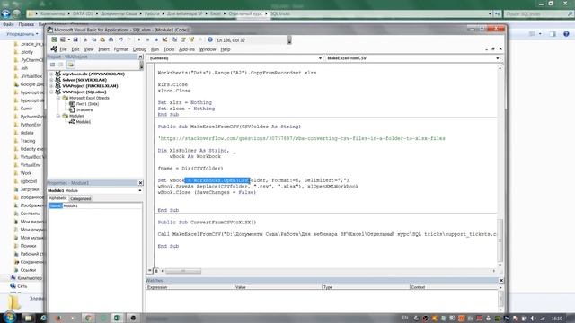 8.1.1 SQL в Excel / SQL to Excel (Excel for Business and Finance) смотреть онлайн
