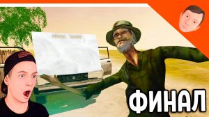 🩸 ФИНАЛ / КОНЦОВКА СКУЛБОЙ РАНЕВЕЙ 3 АКТ! СБЕЖАЛ НА МАШИНЕ ИГРА ПАРОДИЯ! 🩸 SchoolBoy Runaway Escap