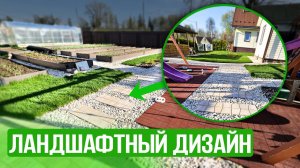 Отзыв на ландшафтный дизайн в Солнечногорском районе