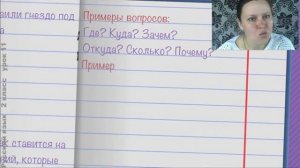 Обучение грамоте Тема: "Что ставят в конце предложения".