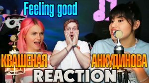 САША КАПУСТИНА И ДИАНА АНКУДИНОВА  - FEELING GOOD \ REACTION \ INSLA1DER MUSIC  \ РЕАКЦИЯ