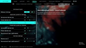 ЛУЧШИЕ НАСТРОЙКИ BATTLEFIELD 2042 (НАСТРОЙКА ГЕЙМПАДА)