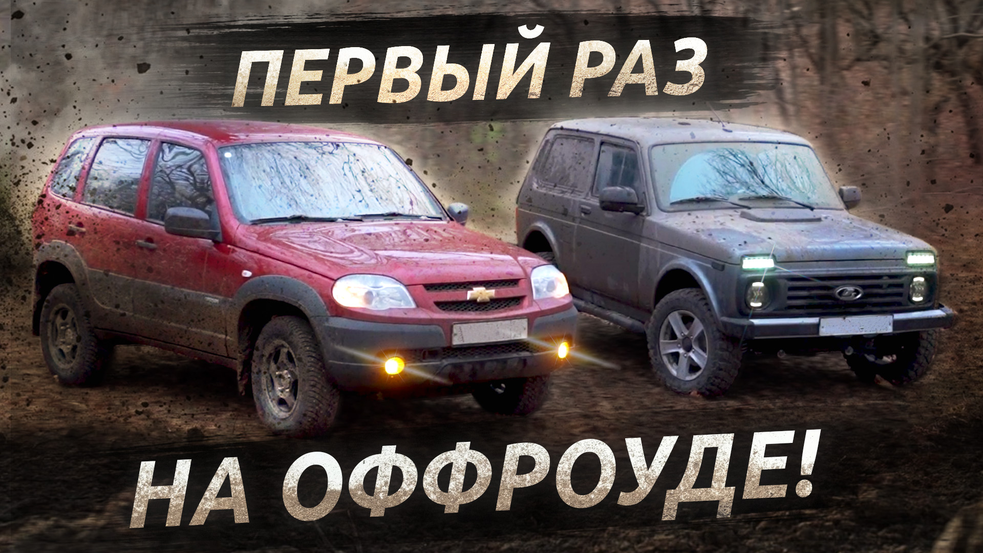 chevrolet niva