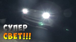? ДЕЛАЕМ СУПЕР ЯРКИЙ СВЕТ ЗАДНЕГО ХОДА С LED ЛАМПАМИ VANSSI T15 W16W