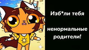 Твои родители наказали тебя так: