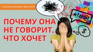 Почему жена ждет, но не принимает помощь, когда муж делает все как надо.mp4