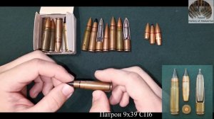 Специальные патроны 9х39мм