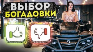 Репортаж Богадовки в Brutal Toys! Что выберет БОГАДОВКА?!