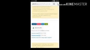 Как скачать GTA 5,на android !