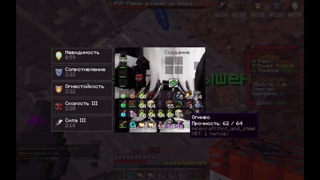 ??come back YupiPupy pvp funtime pvp??пвп фантайм пвп??слив рп из ролика - (описание)