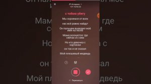 текст песни истерика