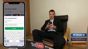 Как изменить имя при входе в приложение Сбербанк онлайн | Настройка приложения сбербанк