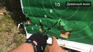 Пристрелка Huglu Atrox T