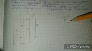 Прямоугольный параллелепипед. Сумма длин всех рёбер
