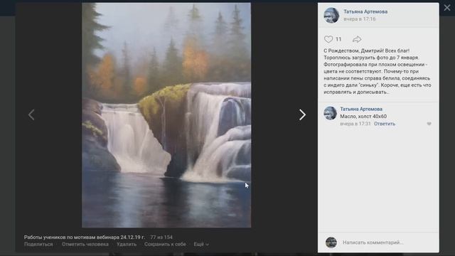 Разбор картин по открытому вебинару "Лесной водопад" | Школа морского пейзажа Дмитрия Розы смотреть онлайн