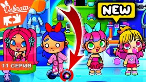 Avatar World. В ТОРГОВО-РАЗВЛЕКАТЕЛЬНОМ ЦЕНТРЕ МИЛЛИОН РАЗВЛЕЧЕНИЙ! КРУТОЙ МАКИЯЖ ДЛЯ ДЕВЧОНОК. 😍