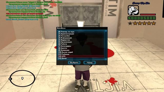 Играем на Samp-RP: Revolution [#9] - Купили новое авто.Посетили магазин акссесуаров. смотреть онлайн