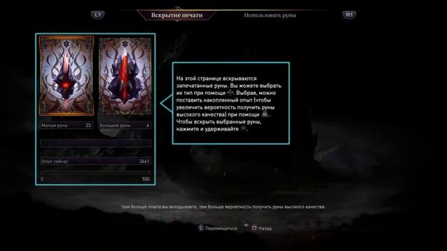 Lords of the Fallen - #12 - Кузнец + перчатка ОП [RU/PS4] смотреть онлайн