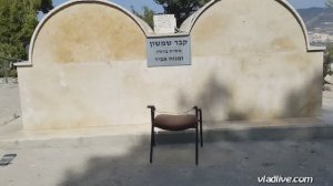 Могила Самсона (Шимшона) в Израиле.
