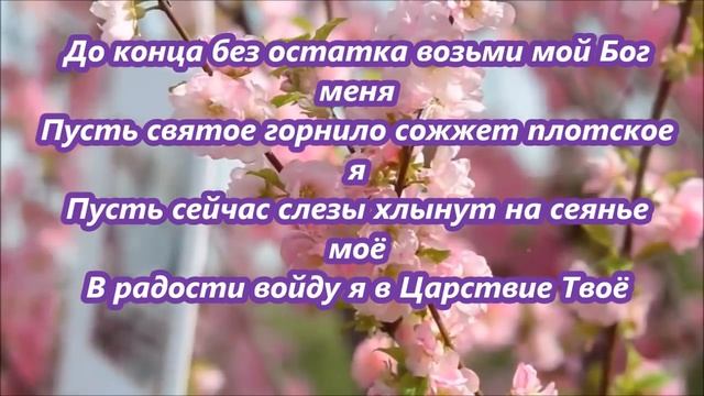 Я не хочу бояться Бог мой дорогой смотреть онлайн