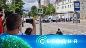 «Сегодня»: 16 июня 2024 года. 16:00 | Выпуск новостей | Новости НТВ