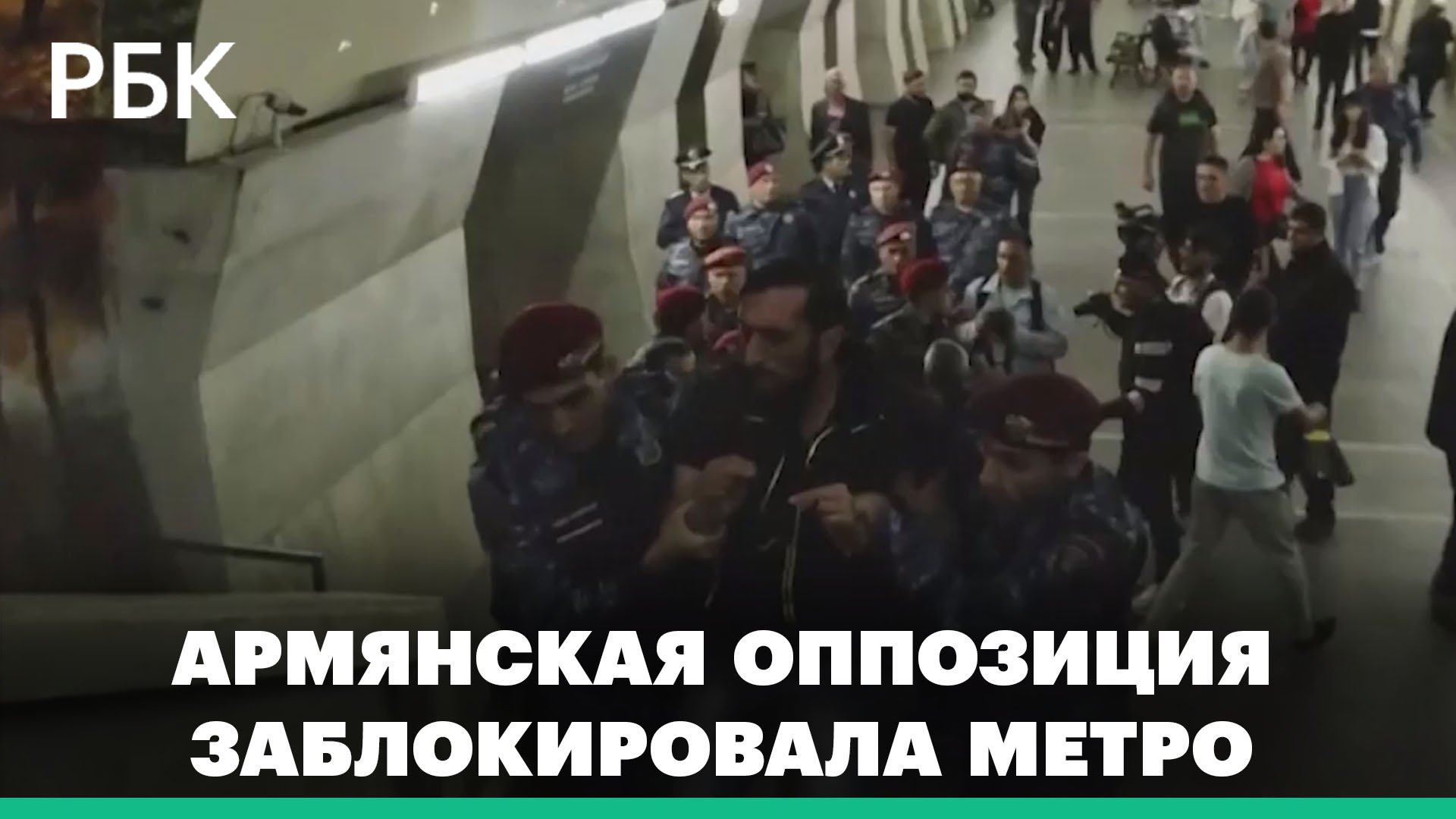 Блокировка метро и массовые задержания. В Ереване проходят акции гражданского неповиновения