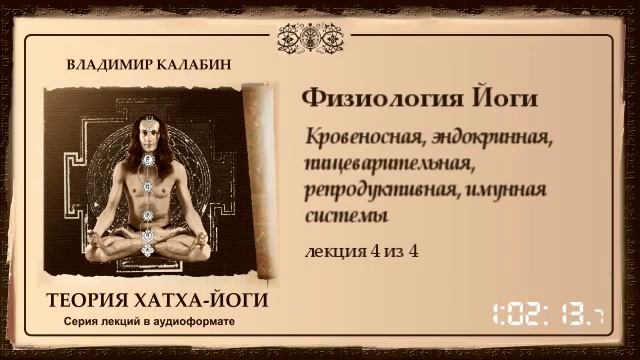 4 Кровеносная, эндокринная, пищеварительная, репродуктивная, имунная системы
