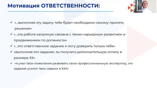 Делегирование часть 2