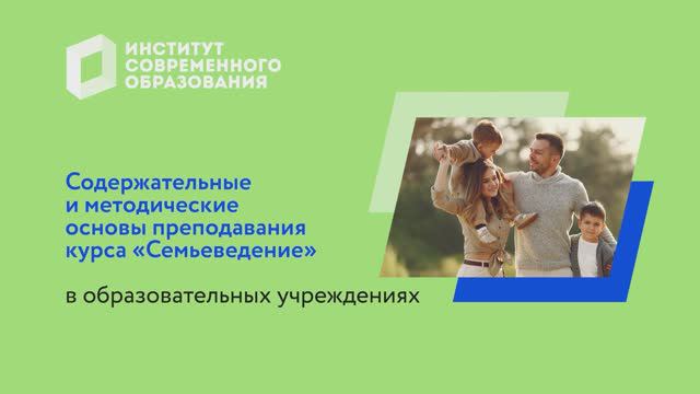 Содержательные и методические основы преподавания курса 