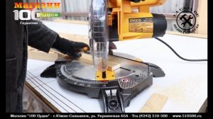 Пила торцово-усовочная "INGCO", модель - BMS18001