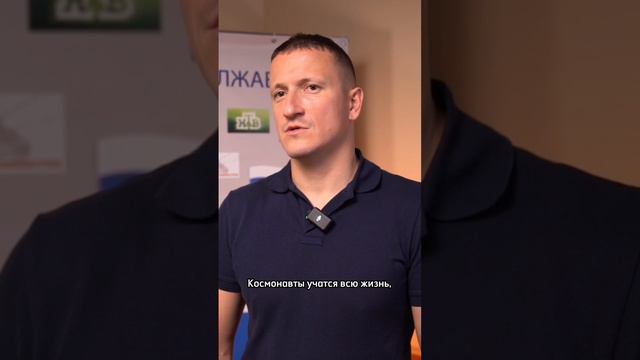 Пожелания от космонавта