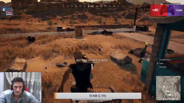 pubg рвет нам жопу смотреть онлайн