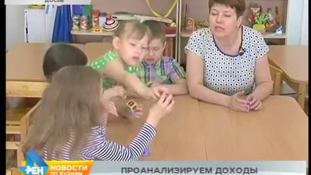 Зарплаты педагогов региона смотреть онлайн