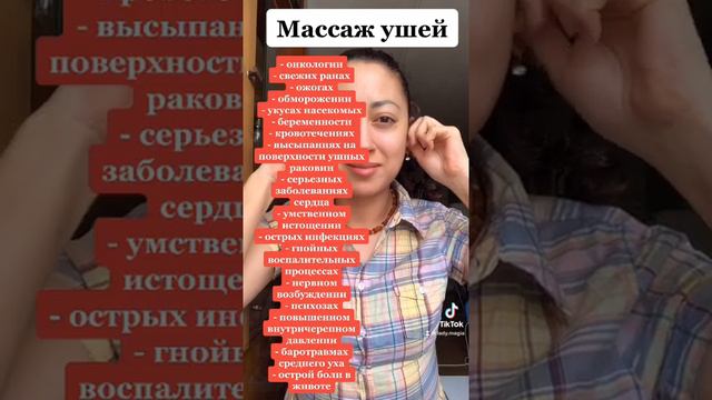 Массаж ушей 💆🏽♀️👂🏼