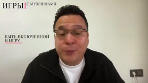 Игры с мужчинами. Денис Байгужин.
