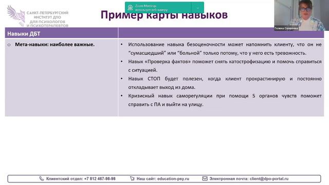Как ДБТ может помочь в клинической практике?