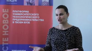 «Платформа университетского технологического предпринимательства» в КалмГУ