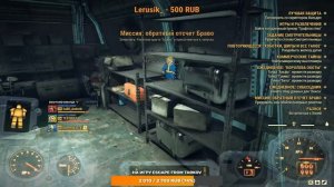 Запускаем ракету. Fallout 76.