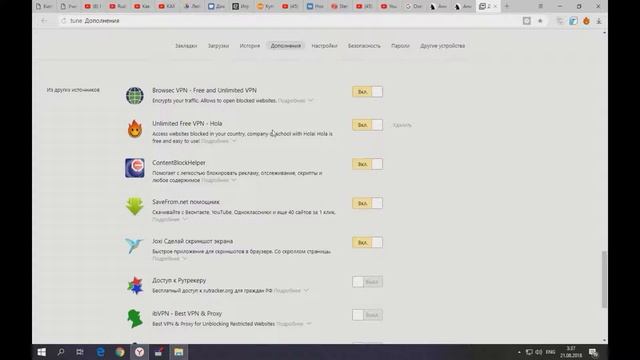 Как поменять страну чтобы смотреть видосики?