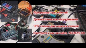 Программирование ключей BMW E60