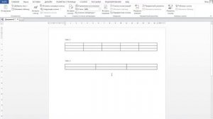 Автоматическая нумерация таблиц в Ворде