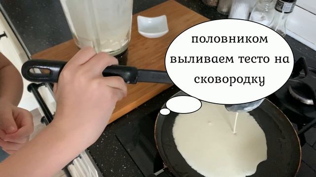 ДУНЯ FM - КАК ПРИГОТОВИТЬ БЛИНЫ? Рецепт для детей смотреть онлайн