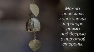 Двери по Фен Шуй (Фен Шуй для квартиры и дома)