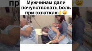 Почувствовать боль при схватках