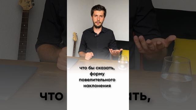 Повелительного наклонения ИСПАНСКОГО ЯЗЫКА