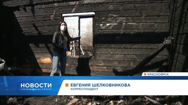 Страшный пожар в Торгашино смотреть онлайн