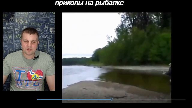 Приколы на рыбалке. Лучшие моменты на рыбалке. Трофеи на рыбалке.