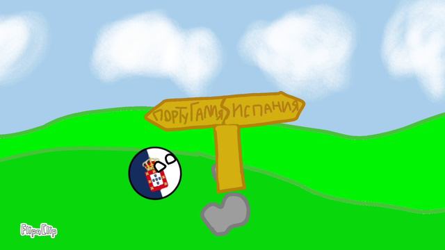 Кантриболс №1: Попутал берега